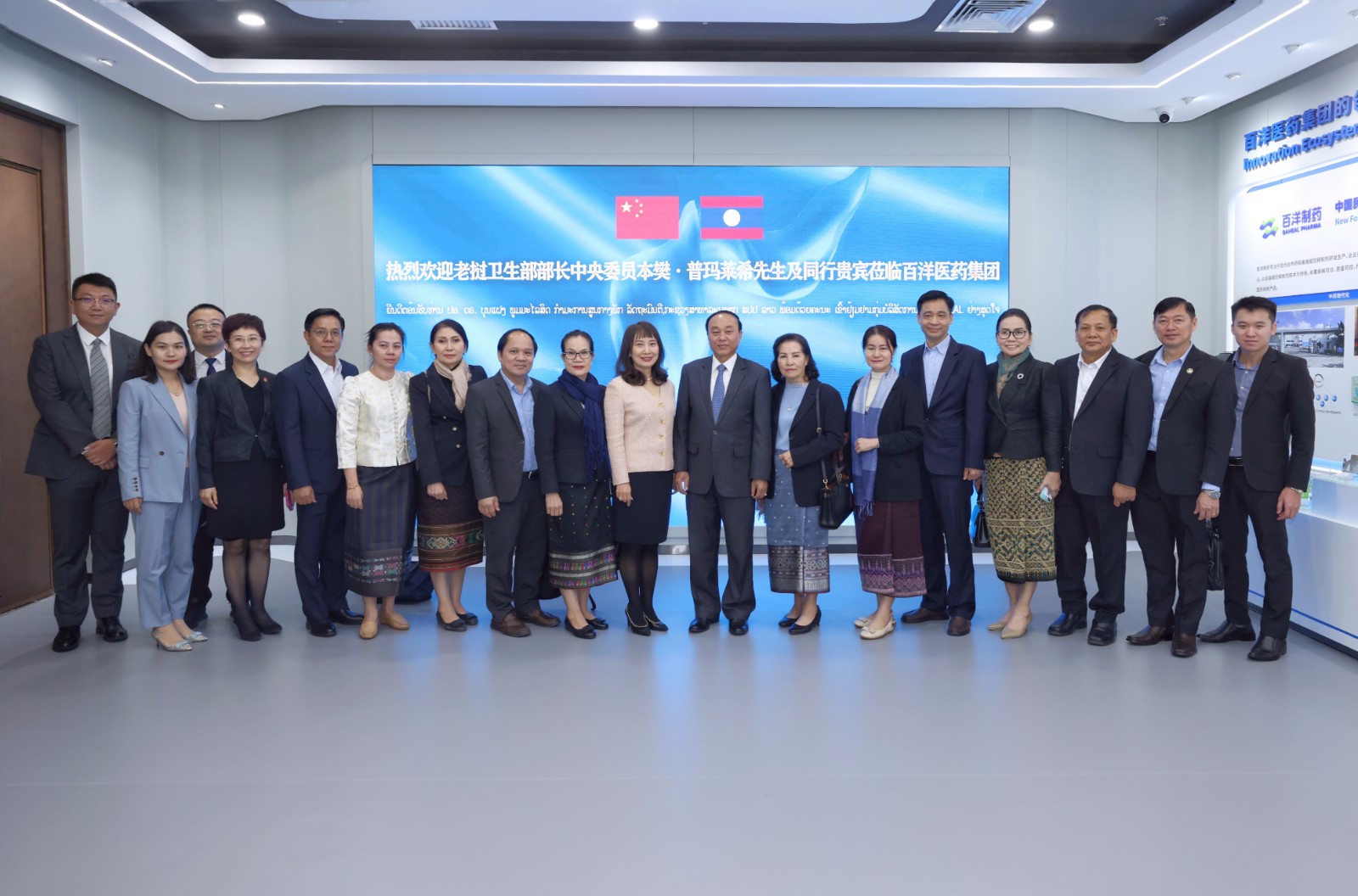 老挝卫生部部长本樊·普玛莱希率老挝卫生部代表团莅临银河集团官网参访.jpg